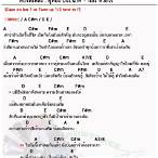 เนื้อเพลงคู่คอง